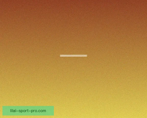 世界杯竞猜福利来袭，注册即享专属豪华优惠活动