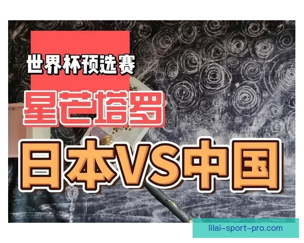 世界杯精彩对决胜负预测与赛事竞猜策略全面解析